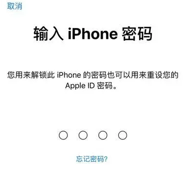 云岩苹果15维修网点分享iPhone 15六位密码怎么改四位 