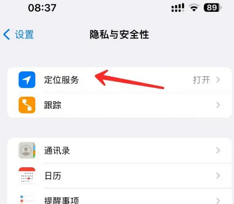 云岩苹果客服中心分享iPhone 输入“发现石油”触发定位