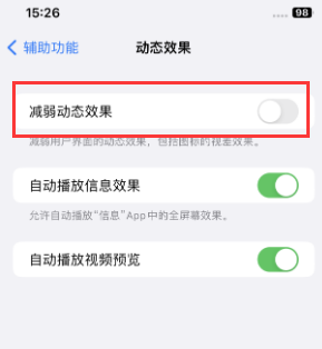 云岩苹果售后维修点分享苹果iPhone如何隐藏dock栏 