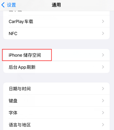 云岩iPhone系统维修分享iPhone储存空间系统数据占用过大怎么修复 