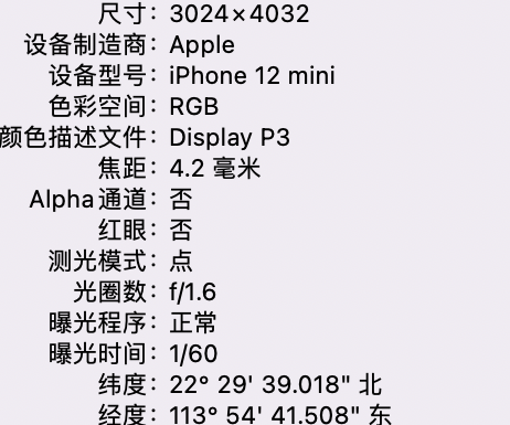 云岩苹果15维修服务分享iPhone 15拍的照片太亮解决办法 