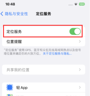 云岩苹果维修客服分享如何在iPhone上隐藏自己的位置 