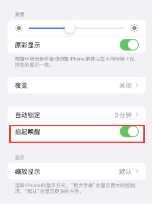 云岩苹果授权维修站分享iPhone轻点无法唤醒怎么办