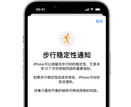 云岩iPhone手机维修如何在iPhone开启'步行稳定性通知' 