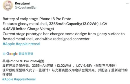 云岩苹果16pro维修分享iPhone 16Pro电池容量怎么样