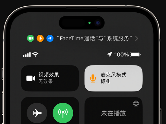 云岩苹果授权维修网点分享iPhone在通话时让你的声音更清晰 