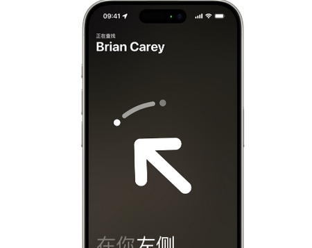 云岩苹果15维修iPhone15使用“查找”与朋友见面
