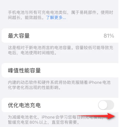 云岩苹果15维修分享iPhone15充电到80%就充不进电了怎么办 