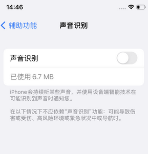 云岩苹果锁屏维修分享iPhone锁屏时声音忽大忽小调整方法