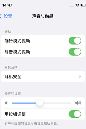 云岩苹果锁屏维修分享iPhone锁屏时声音忽大忽小调整方法