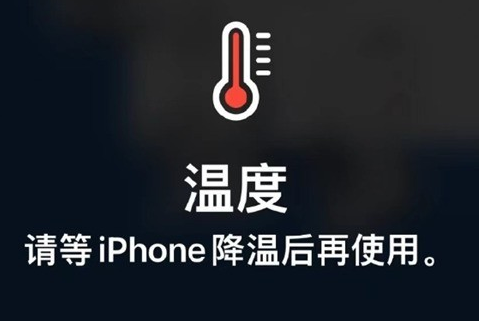 云岩苹云岩果维修站分享iPhone手机发烫严重怎么办