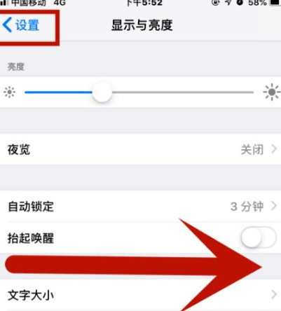 云岩苹果维修网点分享iPhone快速返回上一级方法教程 