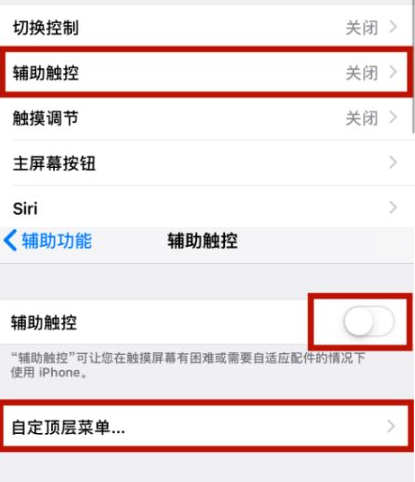 云岩苹云岩果维修网点分享iPhone快速返回上一级方法教程