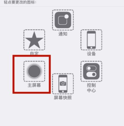 云岩苹云岩果维修网点分享iPhone快速返回上一级方法教程