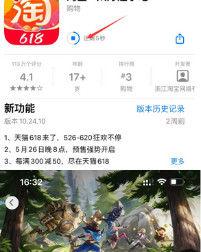 云岩苹果维修站分享如何查看App Store软件下载剩余时间 