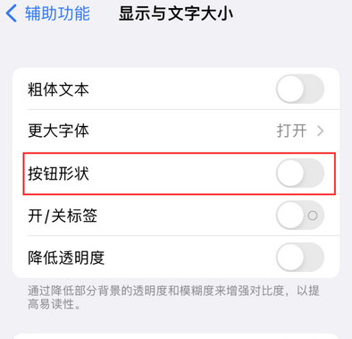 云岩苹果换屏维修分享iPhone屏幕上出现方块按钮如何隐藏