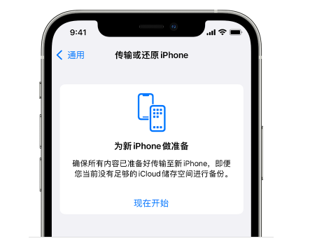 云岩苹果14维修网点分享iPhone14如何增加iCloud临时免费空间 