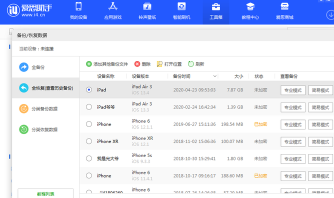 云岩苹果14维修网点分享iPhone14如何增加iCloud临时免费空间