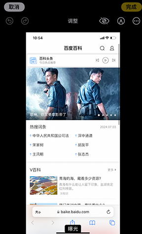 云岩iPhone维修服务分享iPhone怎么批量修图