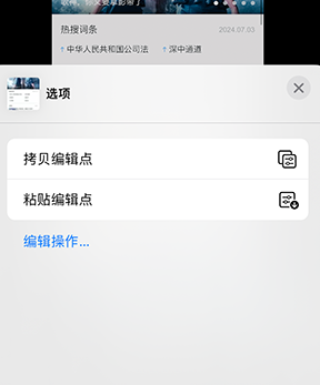 云岩iPhone维修服务分享iPhone怎么批量修图