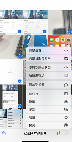 云岩iPhone维修服务分享iPhone怎么批量修图