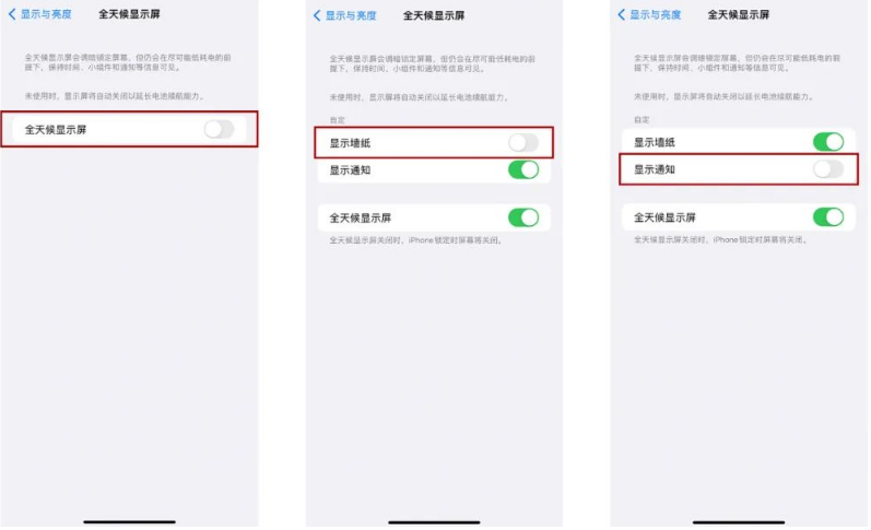 云岩苹果14Pro维修分享iPhone14Pro息屏显示时间设置方法 