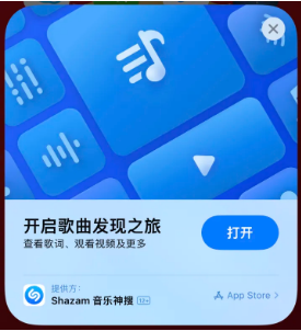 云岩苹果14维修站分享iPhone14音乐识别功能使用方法 