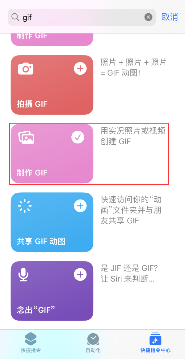 云岩苹果手机维修分享iOS16小技巧:在iPhone上制作GIF图片 