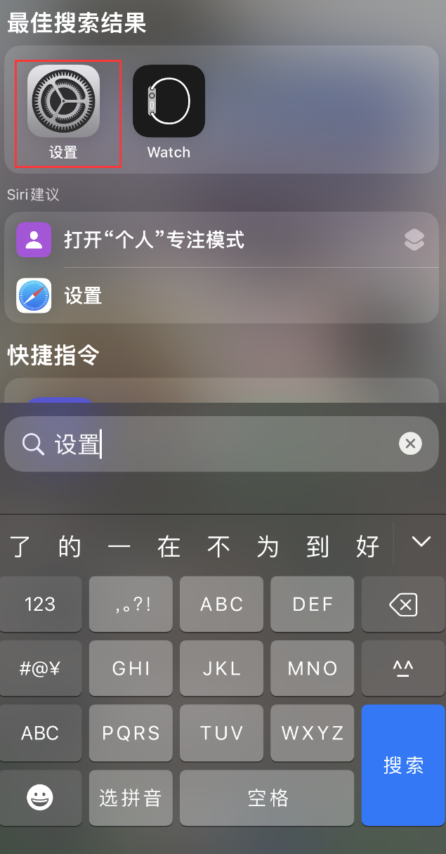 云岩苹果手机维修分享：iPhone 找不到“设置”或“App Store”怎么办？ 