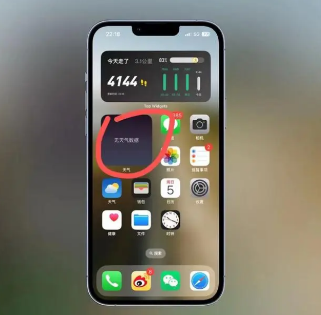 云岩苹果手机维修分享:iOS16主屏幕天气小组件无法正常工作怎么办？ 