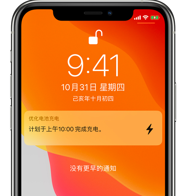 云岩苹果手机维修分享iPhone 充不满电的原因 