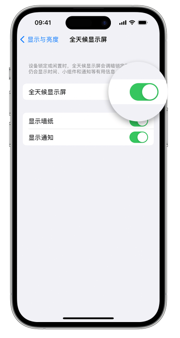 云岩苹果14维修店分享如何自定义 iPhone 14 Pro 常亮显示屏 