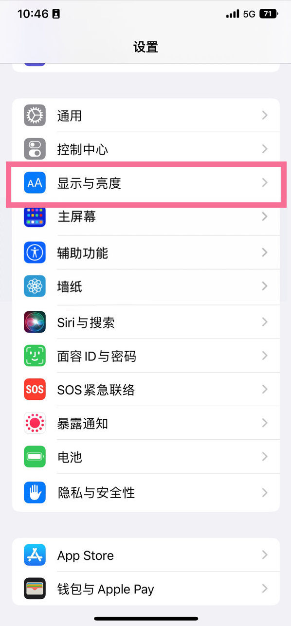 云岩苹果14维修店分享iPhone14 plus如何设置护眼模式 