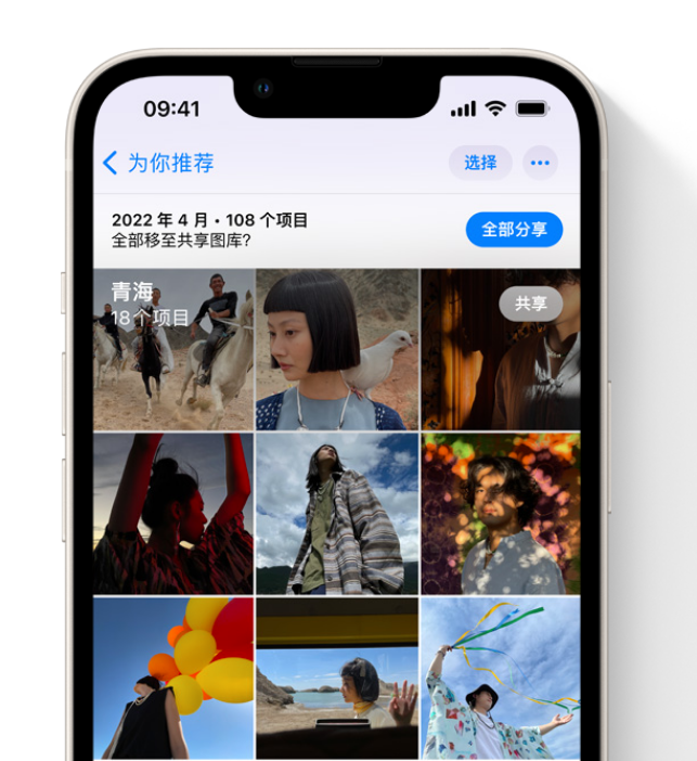 云岩苹果维修网点分享在 iPhone 上使用共享图库 