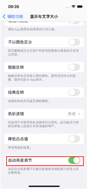 云岩苹果15维修店分享iPhone 15 Pro系列屏幕亮度 