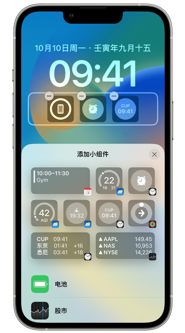 云岩苹果维修网点分享iOS 16 如何在锁屏上添加小组件？点击无响应如何解决？ 