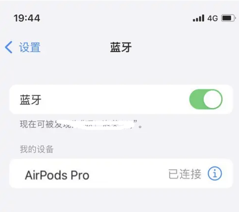 云岩苹果维修网点分享AirPods Pro连接设备方法教程 