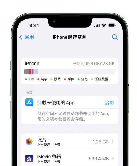 云岩苹果14维修店分享管理 iPhone 14 机型储存空间的方法 