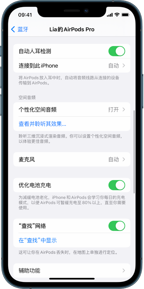 云岩苹果手机维修分享如何通过 iPhone “查找”功能定位 AirPods 