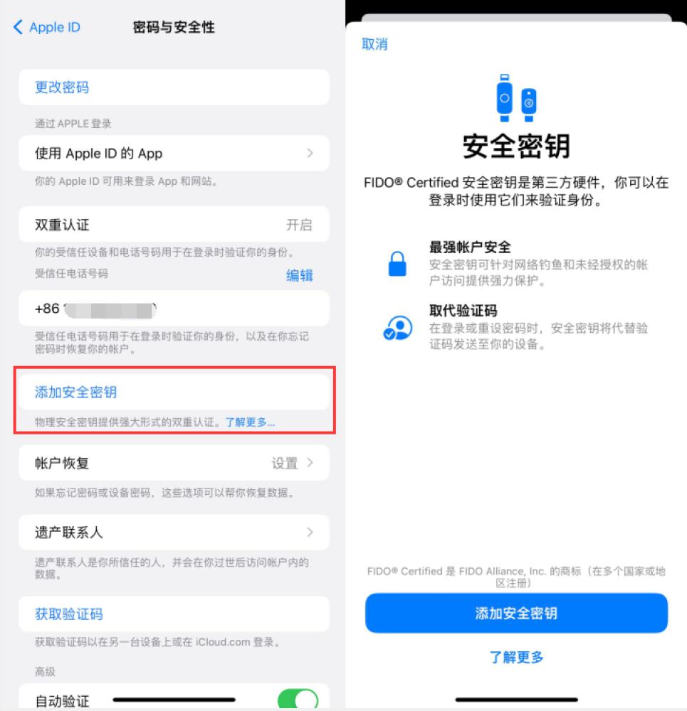 云岩苹果服务网点分享物理安全密钥有什么用？iOS 16.3新增支持物理安全密钥会更安全吗？ 