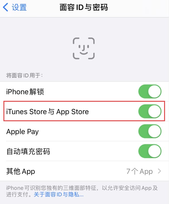 云岩苹果14维修分享苹果iPhone14免密下载APP方法教程 