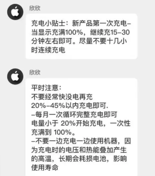 云岩苹果14维修分享iPhone14 充电小妙招 