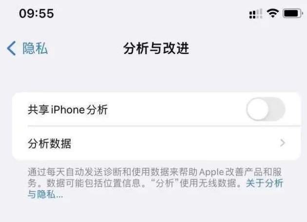 云岩苹果手机维修分享iPhone如何关闭隐私追踪 