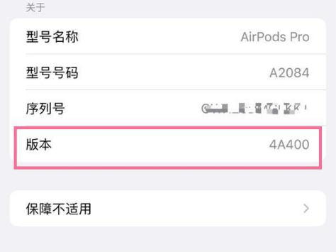 云岩苹果手机维修分享AirPods pro固件安装方法 