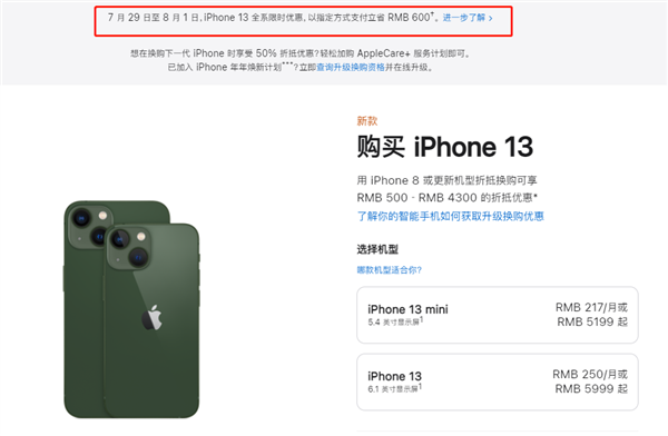 云岩苹果13维修分享现在买iPhone 13划算吗 