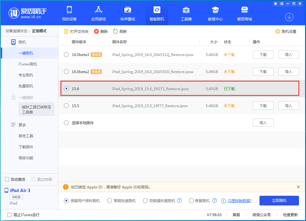 云岩苹果手机维修分享iOS15.6正式版更新内容及升级方法 