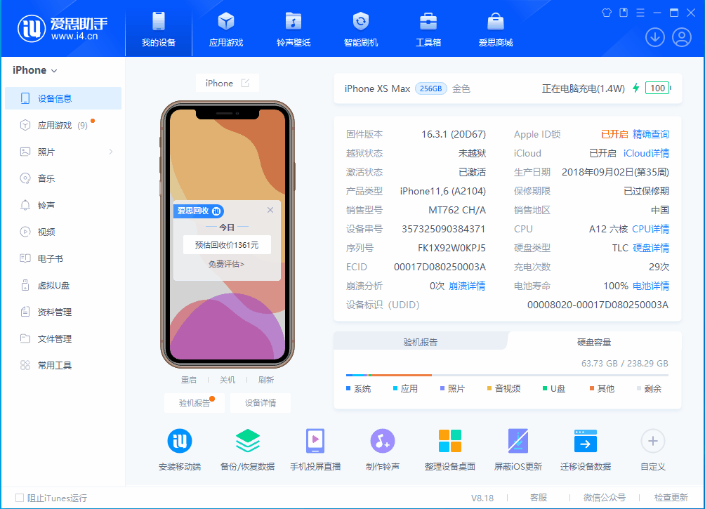 云岩苹果手机维修分享iOS 17.3正式版一键刷机教程 