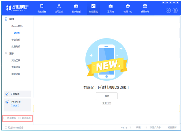云岩苹果手机维修分享iOS 17.0.2 正式版升级 