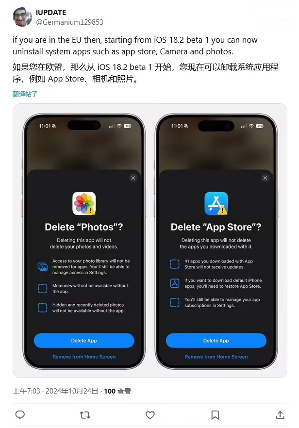 云岩苹果手机维修分享iOS 18.2 支持删除 App Store 应用商店 