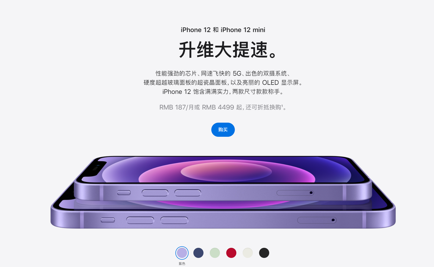 云岩苹果手机维修分享 iPhone 12 系列价格降了多少 